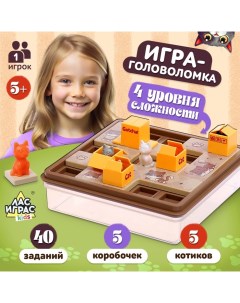 Настольная игра для детей на логику «Котопрятки», головоломка, 1 игрок, 5+ Лас играс kids