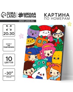 Картина по номерам для детей «Игровой мир», 20 х 30 см Школа талантов