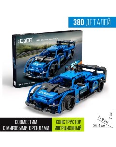 Конструктор инерционный «Спорткар», 380 деталей Cada