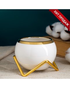Горшок для цветов «Шар», керамический, 250 мл, 9×8 см, на металлической золотистой подставке, белый Take it easy