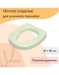 Сиденье анатомической формы для уличного туалета, 41×35 см, пенополиуретан, зелёное Дачник