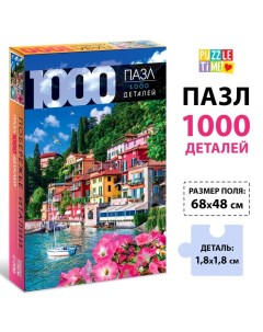 Пазл «Побережье Италии», 1000 деталей Puzzle time