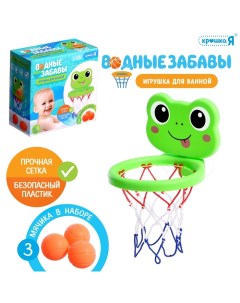 Игрушка для ванны «Водные забавы», лягушка, 3 мячика Zabiaka