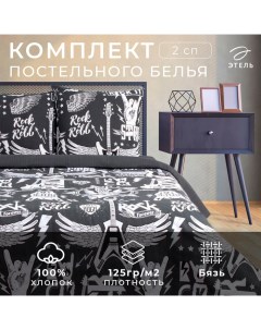 Постельное бельё 2-спальное «» Rock&Roll, бязь Этель