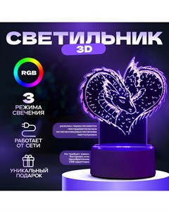 Светильник 3D «Драконы», LED-ночник, RGB, от сети, 14.2×9.5×14.1 см Risalux