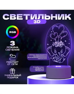 Светильник 3D «Слоненок», LED-ночник, RGB, от сети, 11×9.5×18 см Risalux