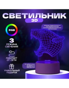 Светильник 3D «Львица», LED-ночник, RGB, от сети, 13.7×9.5×12.8 см Risalux