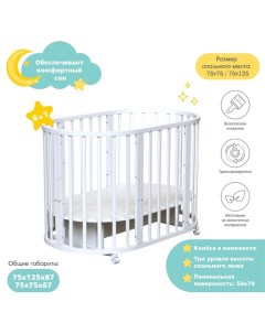 Кровать - трансформер детская круглая / овальная, серии Crystal Star, 5 в 1 Vdk