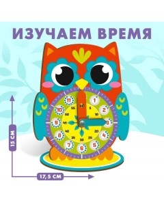Развивающая игра «Часы. Совёнок» Лесная мастерская