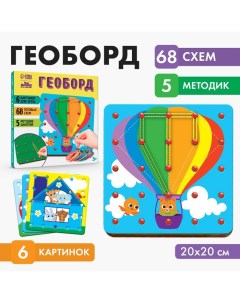 Обучающая игра для развития мелкой моторики. Геоборд «Удивительный мир», 20 × 20 см Лесная мастерская