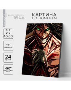 Картина по номерам на холсте с подрамником «Схватка», 40×50 см Школа талантов