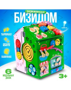 Бизидом «Дом принцессы» со светом Yoshatoys