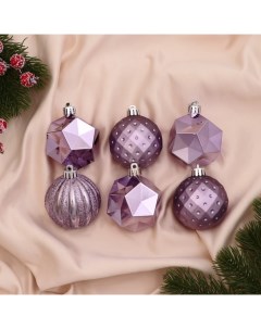 Ёлочные игрушки «Изабель», шары новогодние, d=6 см, набор 25 шт., грани, сиреневый Зимнее волшебство