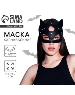 Маска карнавальная кожаная «Кошка», цвет чёрный Страна карнавалия