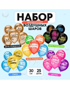 Воздушные шары латексные 12" «Поздравления на все случаи жизни», 25 шт. Страна карнавалия