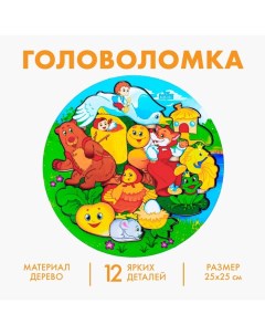 Головоломка «Русские народные сказки», 12 деталей Лесная мастерская