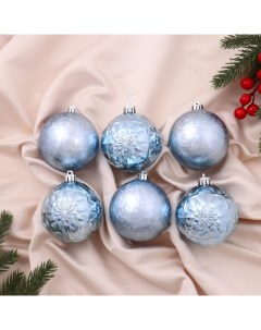 Ёлочные игрушки «Калейдоскоп ассорти», шары новогодние, d=7 см, набор 6 шт., голубой Зимнее волшебство