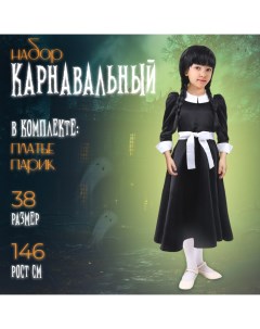 Карнавальный костюм, р. 38, рост 146 см: платье, парик Страна карнавалия