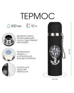 Термос «Гильза. Якорь», 500 мл, с кружкой, нержавеющая сталь, чёрный Мастер к