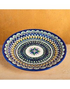 Ляган узбекский Риштанская Керамика «Узоры», d=27 см, разноцветный Шафран