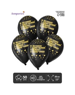 Воздушные шары латексные 12" «ЖЕНА», 50 шт. Sempertex