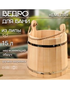 Ведро - запарник «Емеля», 15 л, липа, нержавеющий обруч, «» Добропаровъ