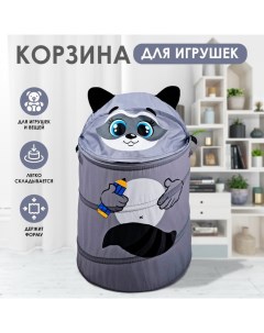 Корзина для хранения игрушек «Енот» с ручками и крышкой Школа талантов