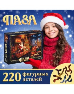 Пазл «В гостях у Деда Мороза», 220 деталей Puzzle time