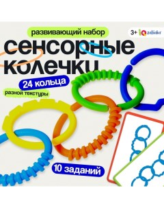 Развивающий набор «Сенсорные колечки», 10 заданий, 3+ Iq-zabiaka