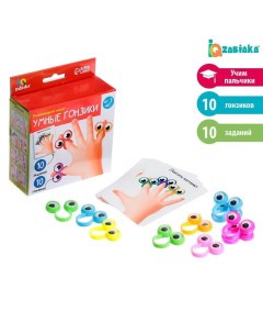 Развивающий набор «Умные гонзики», учим пальчики Iq-zabiaka