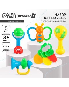 Погремушки «Звонкая радость», 5 шт. Крошка я