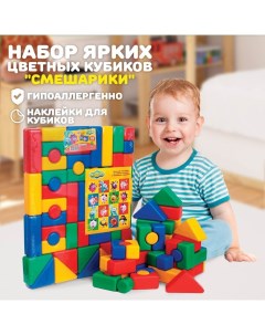Кубики детские «», набор 60 элементов, 4×4 см Смешарики