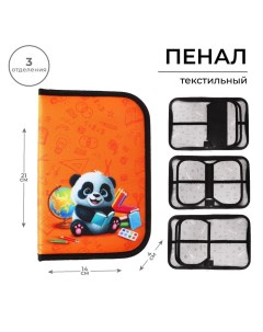 Пенал 3 секции, вкладка внутри, 140 х 210 х 40 мм, текстиль, TOP Block "Панда" Calligrata