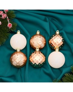 Ёлочные игрушки «Изабель», шары новогодние, набор 16 шт., d=6 см, геометрия, золотистый Зимнее волшебство