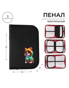 Пенал 3 секции, вкладка внутри, 140 х 210 х 40 мм, тканевый, TOP Block "Крутой бульдог" Calligrata