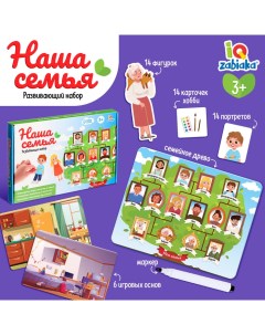 Развивающий набор «Наша семья», 3+ Iq-zabiaka