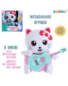 Музыкальная игрушка «Музыкальная Китти», звук, свет Zabiaka
