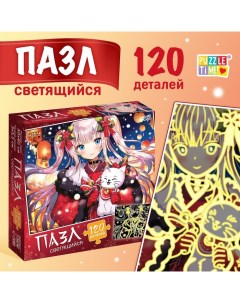 Пазл светящийся «Китайское рождество», 120 деталей Puzzle time