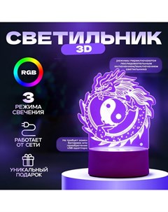 Светильник 3D «Китайский дракон», LED-ночник, белый, 14×9.5×16 см Risalux