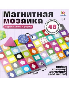 Магнитная мозаика «Изучаем цвета и формы», 48 магнитов, 3+ Iq-zabiaka