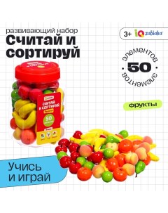 Набор для сортировки «Считай и сортируй. Фрукты» Iq-zabiaka