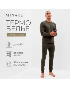 Комплект мужской термо (лонгслив, брюки), размер 58, хаки Minaku