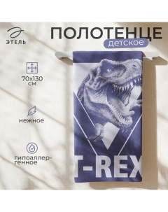 Полотенце махровое «» T-REX, 70×130 см, хлопок 100%, синее Этель