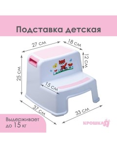 Табурет - подставка детская для ног «Лисичка», ступенька Крошка я
