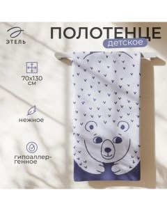 Полотенце махровое «. Медвежонок», 70×130 см, хлопок 100% Этель