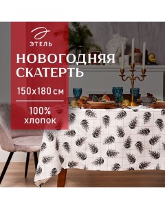 Скатерть «» Christmas, 150×180 см, 100% хлопок, саржа 190 г/м² Этель