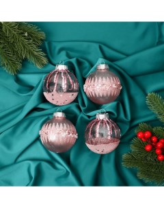 Ёлочные игрушки «Жаклин», шары новогодние, d=8 см, набор 4 шт., розовый Зимнее волшебство
