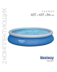 Бассейн Fast Set, 457×84 см, фильтр-насос, 57313 Bestway