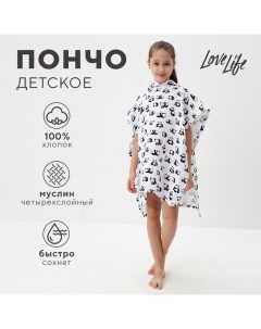 Полотенце - пончо «Панды», 100% хлопок, муслиновое, 235 гр/м2 Lovelife