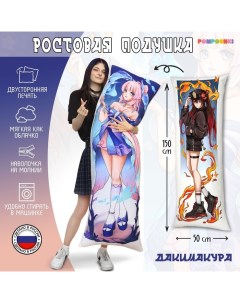 Подушка-обнимашка «Девушки стихии», 150 × 50 см, двусторонняя печать, на молнии Pomposhki